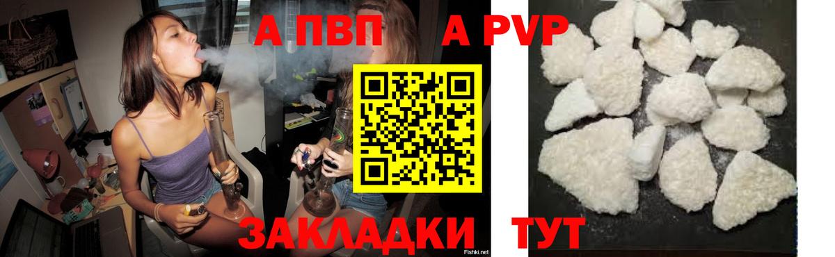 A-PVP  Вход с VPN  Щёкино  A-PVP кристаллы  A PVP мука 