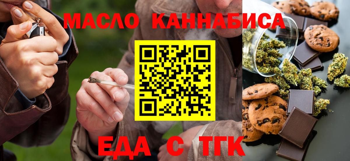 Щёкино  Cannafood марихуана  Вход с VPN 