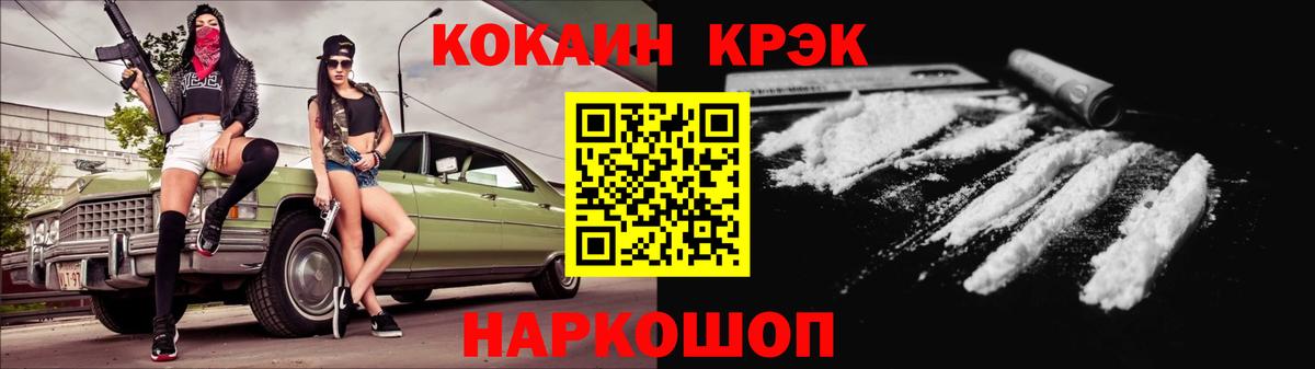 COCAIN Перу Щёкино