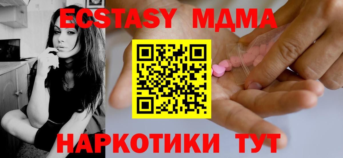 Щёкино  Экстази  ЭКСТАЗИ XTC  Вход с VPN  Ecstasy ешки 