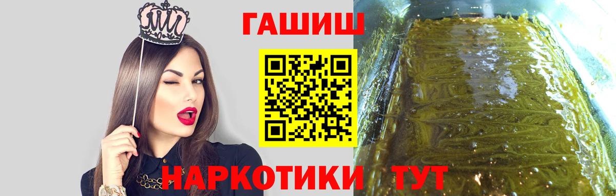 ГАШИШ ice o lator  Вход с VPN  ГАШ  Щёкино 