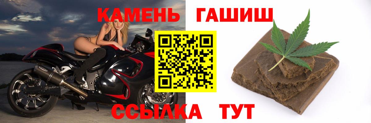 ГАШИШ гарик Щёкино
