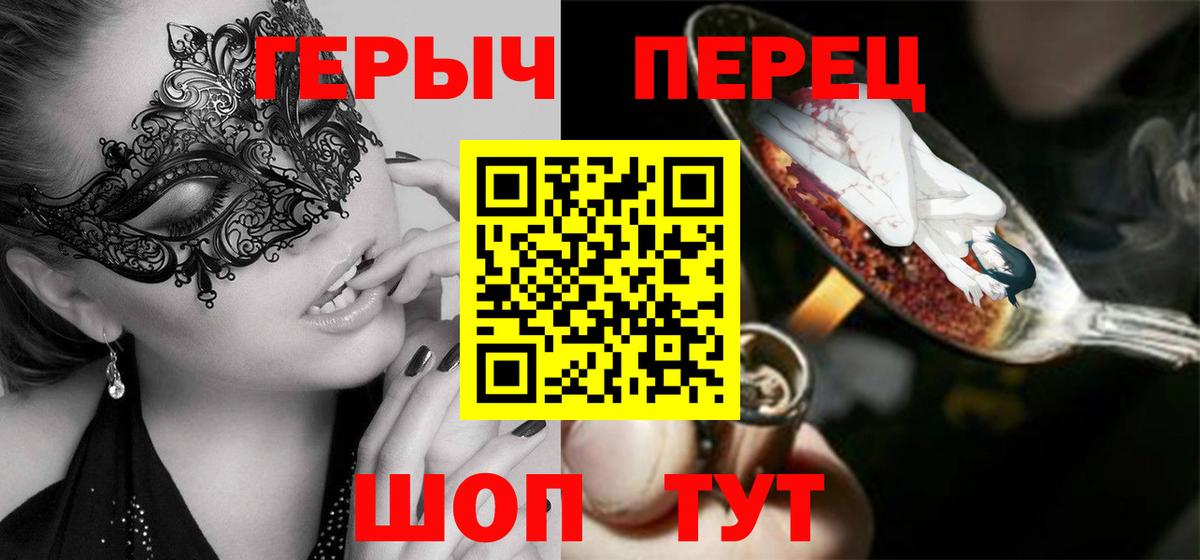 Героин Heroin  Героин  Щёкино  Вход с VPN 