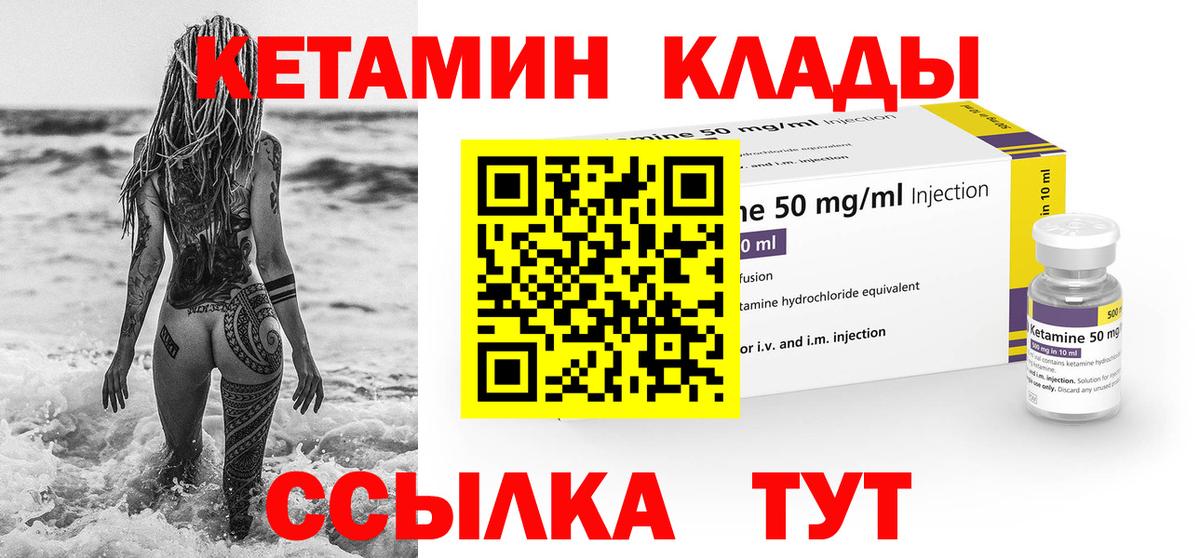 Щёкино  КЕТАМИН ketamine  Вход с VPN  КЕТАМИН VHQ 
