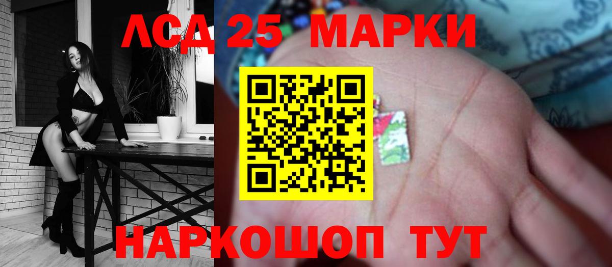 LSD-25 экстази ecstasy  LSD-25 экстази  LSD-25 экстази кислота  Щёкино  Вход с VPN 