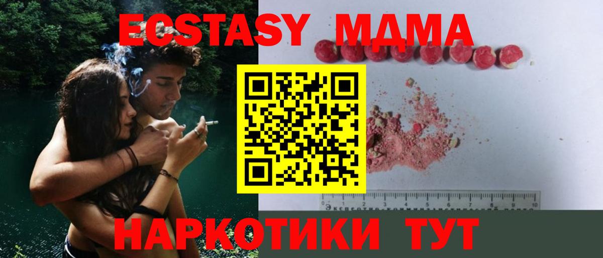 МДМА VHQ  MDMA  Вход с VPN  Щёкино  МДМА молли 