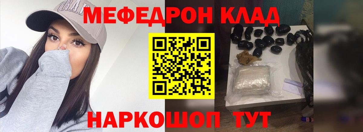 МЕФ кристаллы  Мефедрон  МЯУ-МЯУ 4 MMC  Щёкино  Вход с VPN 