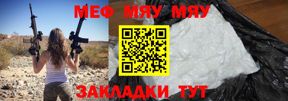 МЕФ мука Щёкино