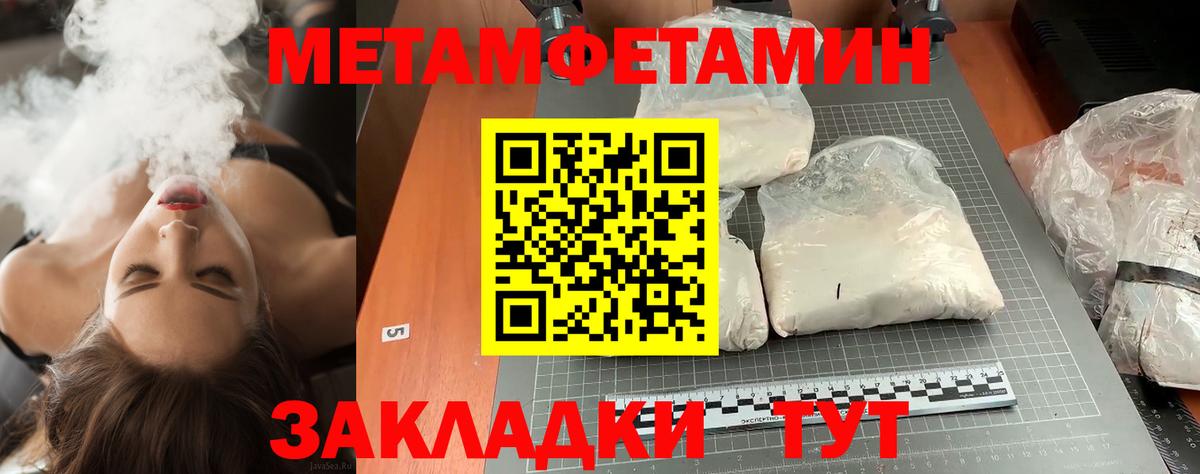 Первитин мет Щёкино