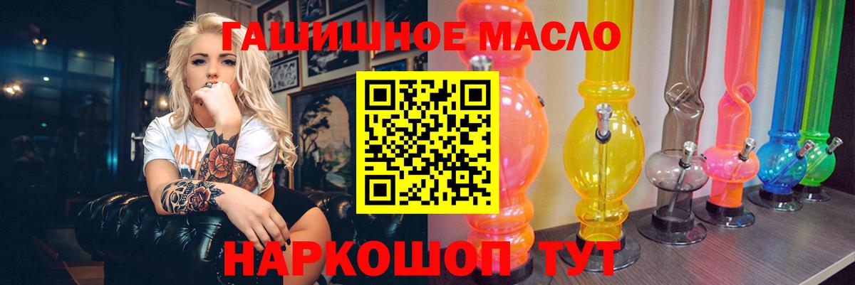 Щёкино  ТГК гашишное масло  Вход с VPN 