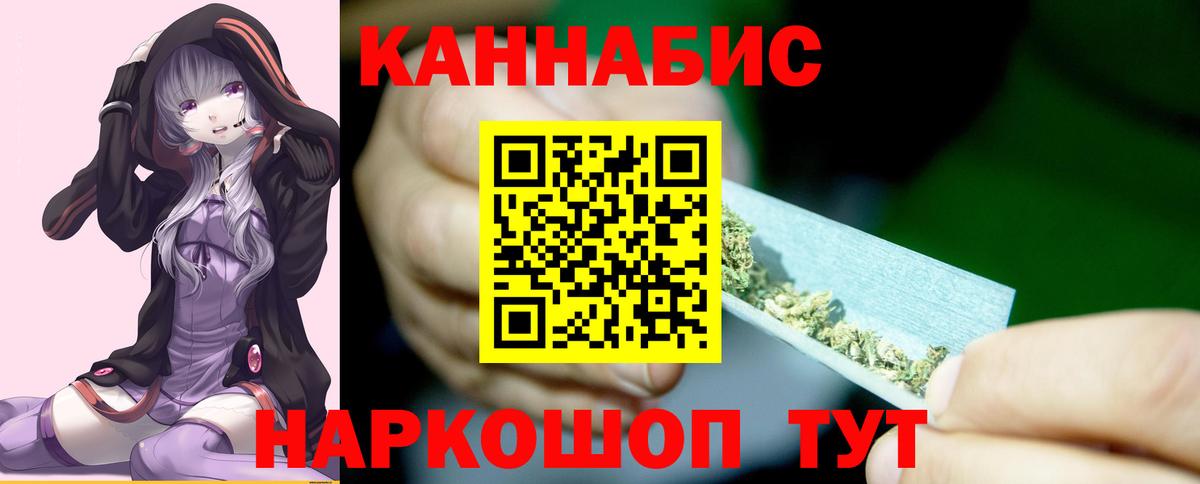 Канабис тримм Щёкино
